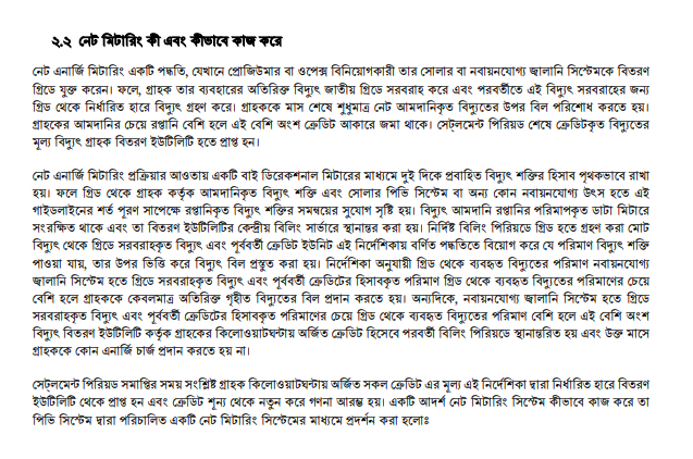 Capture 1 NetZe Eco Energy Solution LTD.